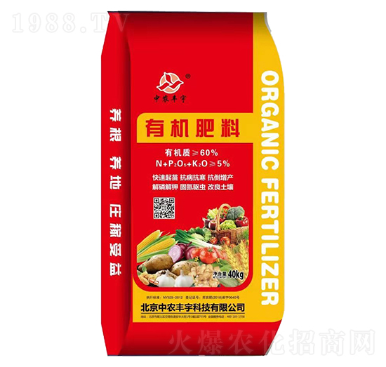 有機肥料-中農豐宇-豐宇生物