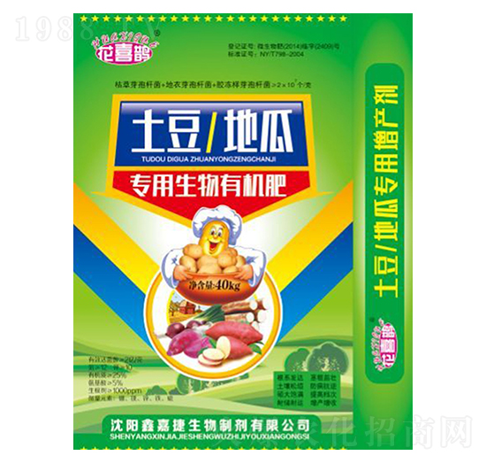 土豆、地瓜專用生物有機肥-花喜鵲-鑫嘉捷