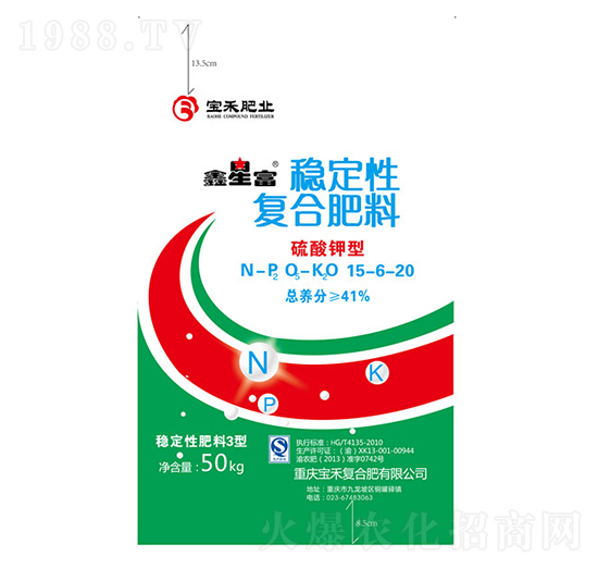 穩(wěn)定性復合肥料15-6-20-江北化肥