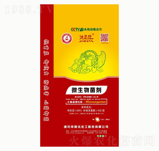 微生物菌劑-陽光化工