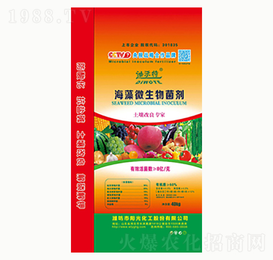 海藻微生物菌劑-陽光化工