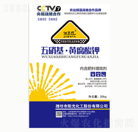 五硝基黃腐酸鉀-陽光化工