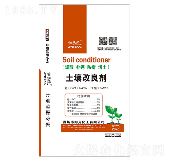土壤調(diào)理劑-陽(yáng)光化工