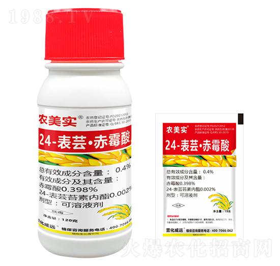 24-表蕓·赤霉酸-農(nóng)美實-萱化威遠(yuǎn)