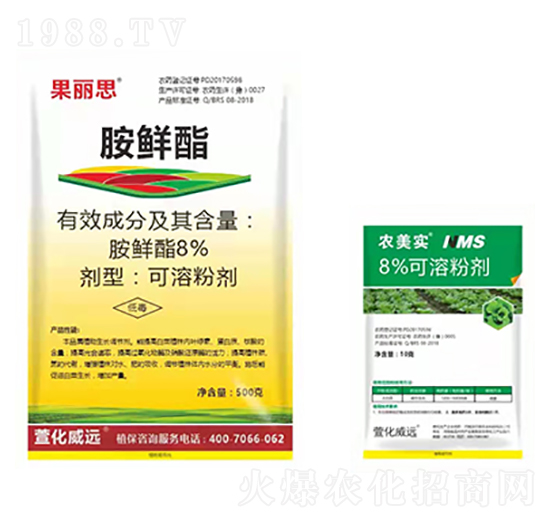 8%胺鮮酯-果麗思-萱化威遠(yuǎn)