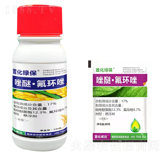 17%唑醚氟環(huán)唑懸浮劑-萱化綠保-萱化威遠(yuǎn)