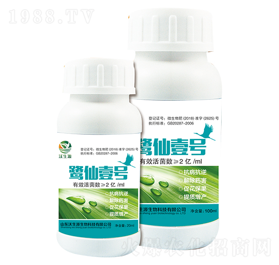 鷺仙1號(hào)-沃生源生物