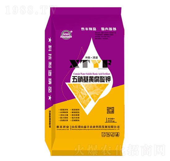 五硝基黃腐酸鉀-梁山泰豐