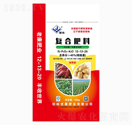 馬鈴薯甘薯專(zhuān)用復(fù)合肥料12-13-20-老康肥業(yè)