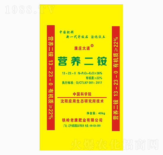 營(yíng)養(yǎng)二銨13-23-0-老康肥業(yè)