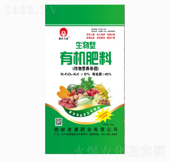 生物型有機肥料-老康肥業(yè)