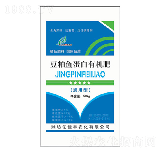 豆粕魚(yú)蛋白有機(jī)肥-億佳豐