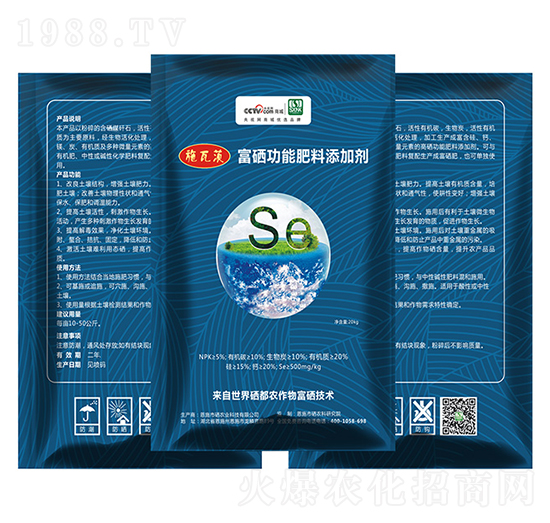 富硒功能肥料添加劑-施瓦茨