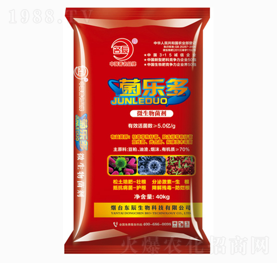 菌樂(lè)多微生物菌劑-東辰生物