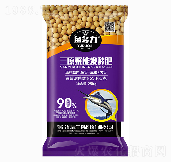 三原聚能發(fā)酵肥-魚(yú)多力-東辰生物