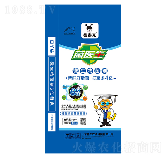 50%微生物菌劑-菌醫(yī)生-德泰克-神久農(nóng)業(yè)