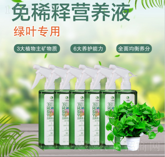 免稀釋綠葉專用營(yíng)養(yǎng)液-花善語(yǔ)-六道福