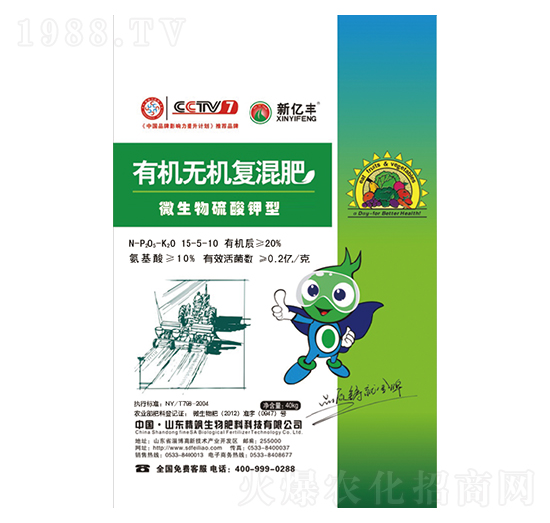 微生物硫酸鉀有機無機復混肥-億田生物