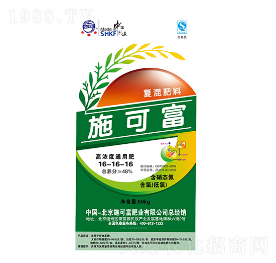 高濃度通用型復混肥料16-16-16-施可富肥業(yè)