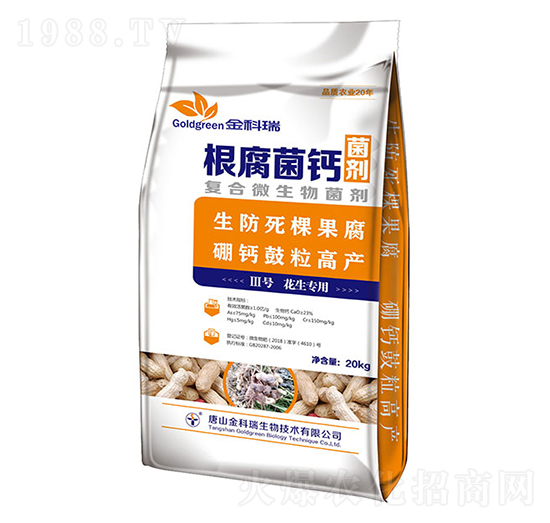根腐菌鈣3號-金科瑞
