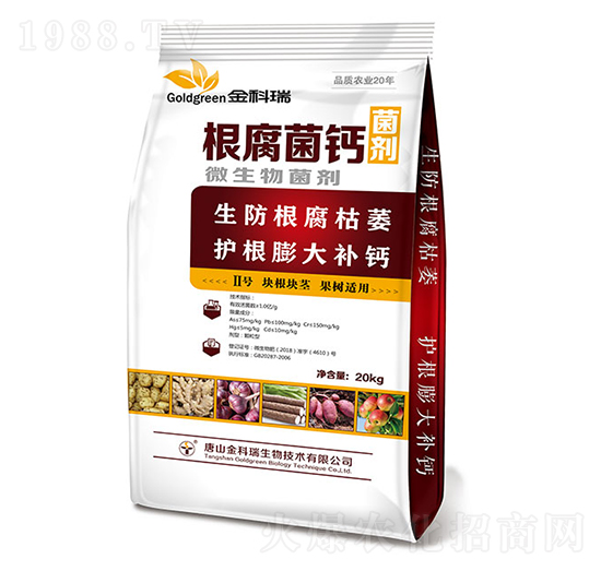 根腐菌鈣2號(hào)-金科瑞