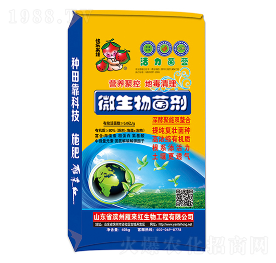 5億微生物菌劑-活力菌營-雁來紅