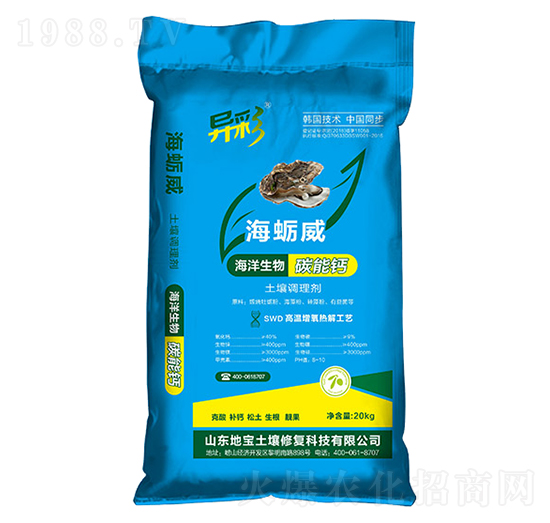 土壤調(diào)理劑-海蠣威-地寶