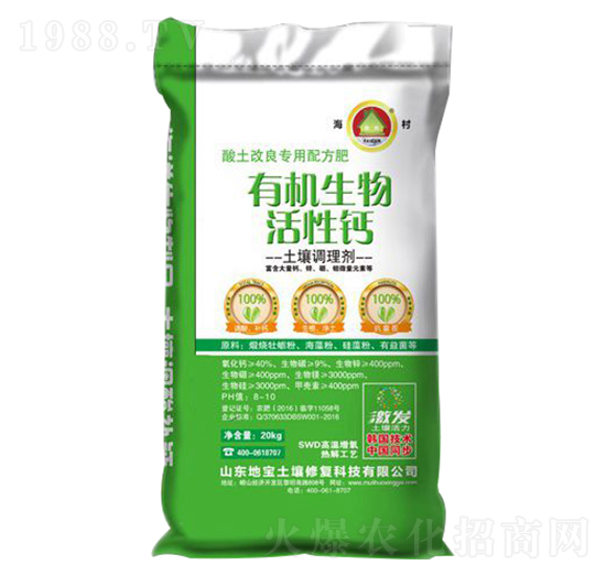 土壤調(diào)理劑-有機生物活性鈣（綠）-地寶