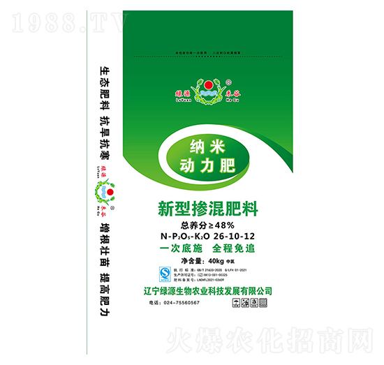 新型摻混肥料26-10-12-納米動(dòng)力肥-綠源生物