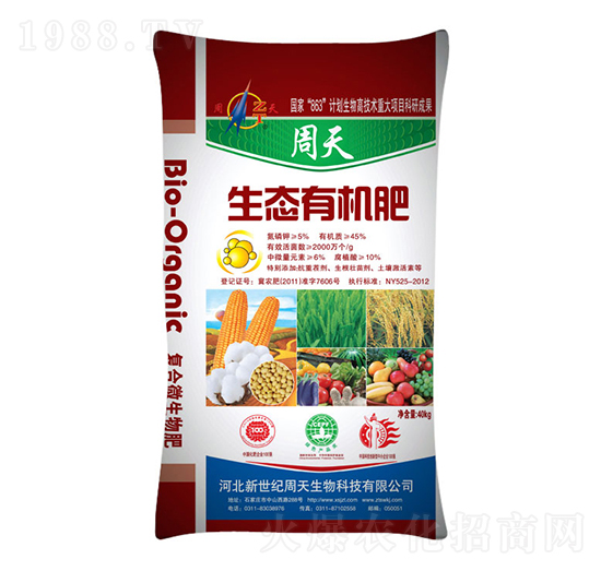 5%生態(tài)有機(jī)肥-周天生物