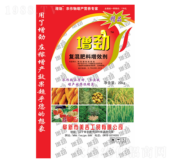復混肥料增效劑-增勁-美吉