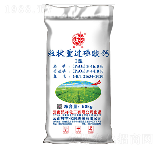 粒狀重過(guò)磷酸鈣-祥豐