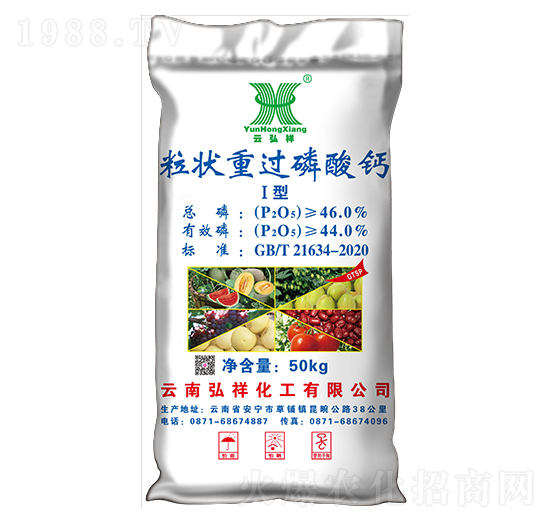 50kg粒狀重過(guò)磷酸鈣-祥豐