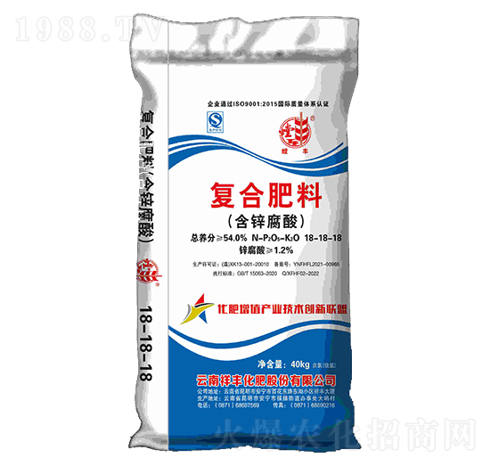 含鋅腐酸復(fù)合肥料18-18-18-祥豐