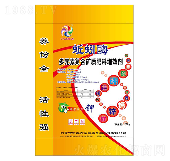 多元素復合礦質肥料增效劑-萬眾益鑫