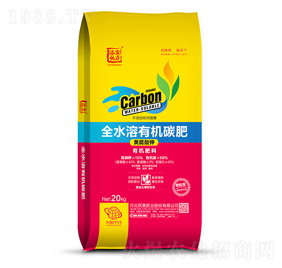 全水溶有機(jī)碳肥-民意肥業(yè)
