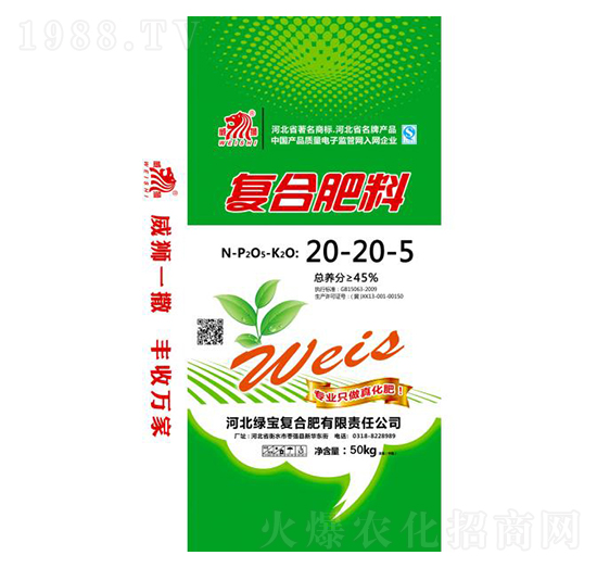 復(fù)合肥料20-20-5-威獅-綠寶復(fù)合肥