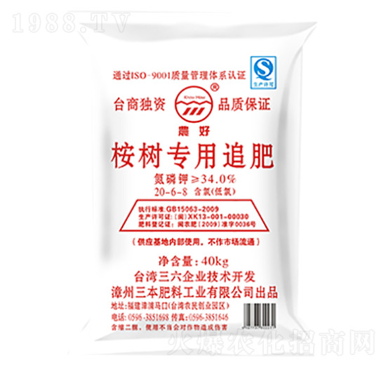 桉樹專用追肥20-6-8-農(nóng)好-三本肥料