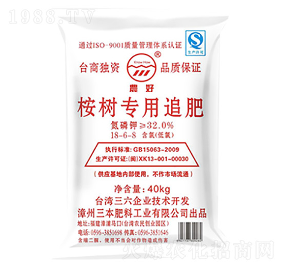 桉樹專用追肥18-6-8-農(nóng)好-三本肥料