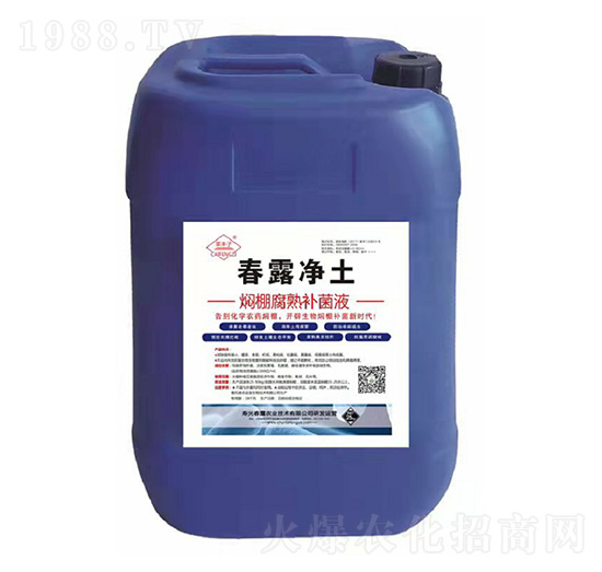 燜棚腐熟補菌液-春露凈土-春露農(nóng)業(yè)