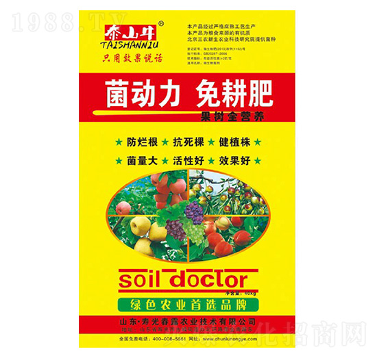 果樹全營(yíng)養(yǎng)免耕肥-菌動(dòng)力-泰山牛-春露農(nóng)業(yè)