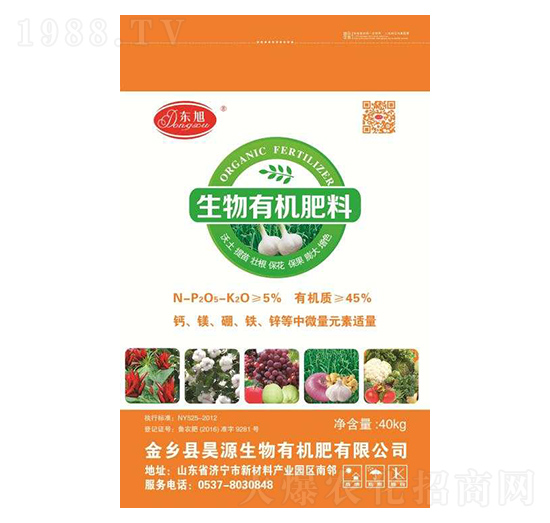 生物有機肥料-東旭-昊源生物