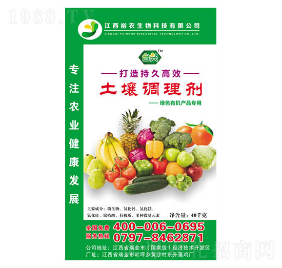 綠色有機產品專用土壤調理劑-裕農生物