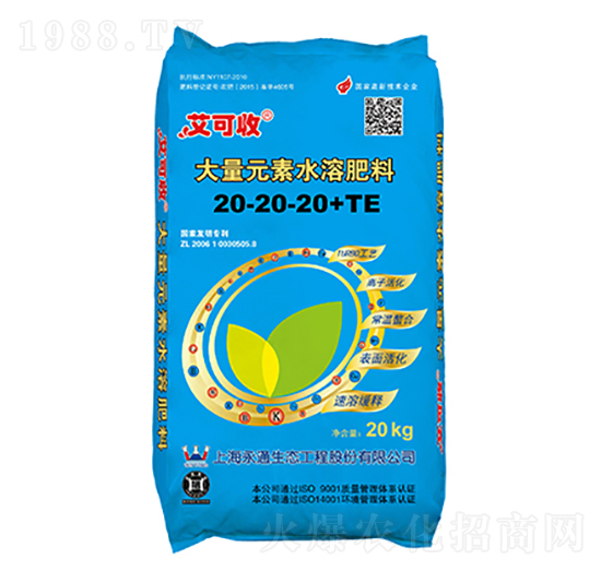 大量元素水溶肥20-20-20+TE-艾可收-永通生態(tài)