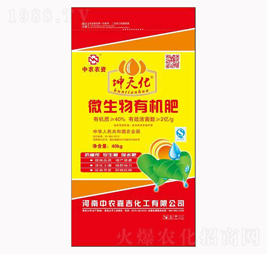 坤天化微生物有機肥-中農(nóng)嘉吉