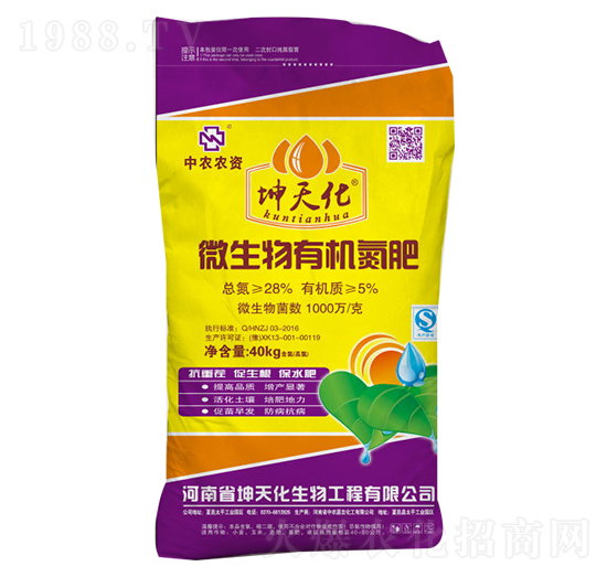 坤天化微生物有機(jī)氮肥-中農(nóng)嘉吉