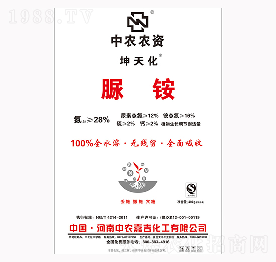 坤天化脲銨-中農(nóng)嘉吉