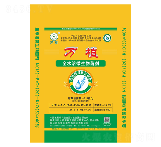 全水溶微生物菌劑15-20-5-萬(wàn)植