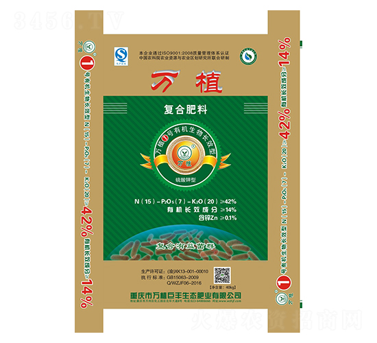 有機生物長效復(fù)合肥15-7-20-萬植1號