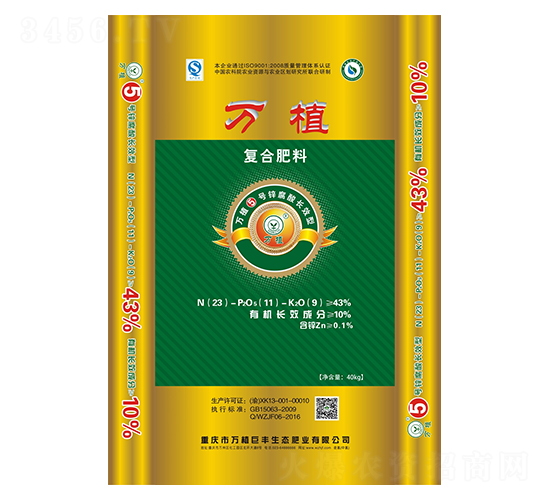 有機(jī)生物長(zhǎng)效復(fù)合肥23-11-9-萬植5號(hào)